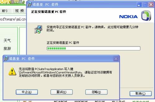 解决电脑软件安装问题的实用指南