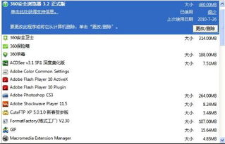 计算机软件空间膨胀 从几兆到几十G的变迁