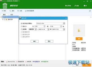 计算机软件入门教程 安装、使用与维护全指南