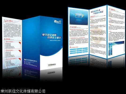 常州戚墅堰区广告制作公司 从折页与包装设计到软件开发的创新服务