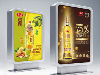 鲁花食品广告设计中的创意融合与软件开发应用