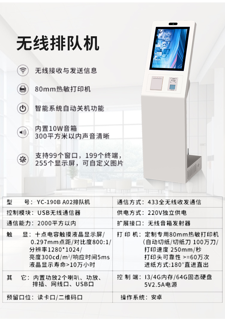 自助排队机与排队叫号系统 广州奕触科技的源头工厂与软件开发服务