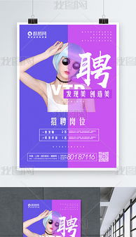 PSD格式美发广告设计素材 专业美发行业营销利器