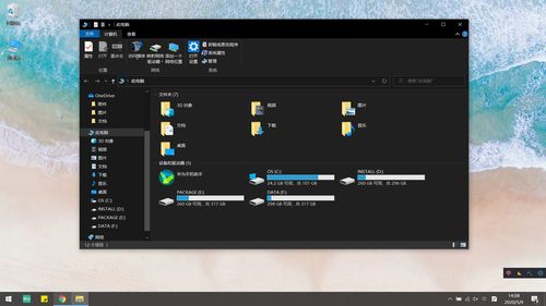 高效工作神器 提升生产力的计算机软件全攻略