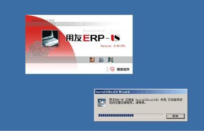 用友财务软件安装详细指南