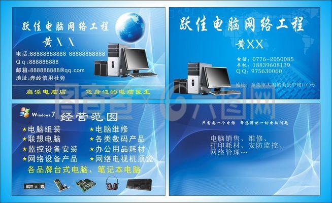 数字时代的身份标识 电脑名片与计算机软件的融合创新